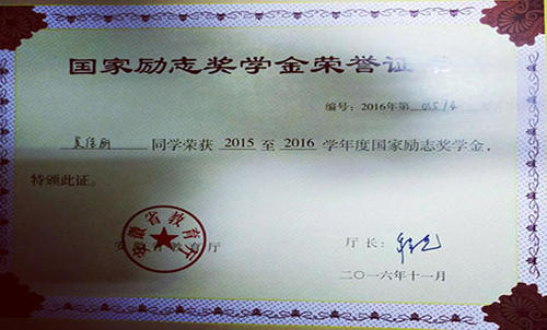 在全国励志奖学金表彰大会上的讲话