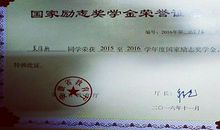 国家励志奖学金表彰大会发言稿