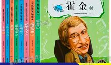 爱迪生传记读后感