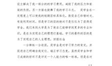 国家励志奖学金获奖发言稿