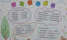 怎样才能养成良好的习惯