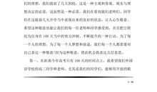 高考百日誓师大会年级主任发言稿