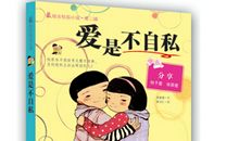 别拿贫穷当做自私的借口