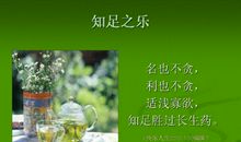 快乐，让我感觉富甲天下