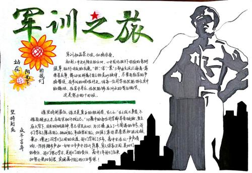 军事训练有趣的构图