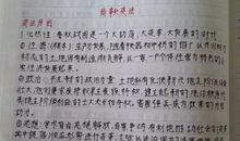 俞敏洪励志演讲稿