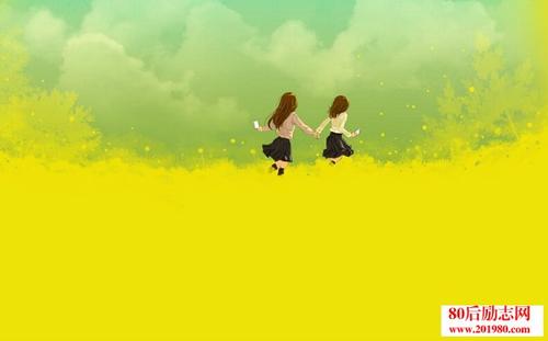 关于朋友的漂亮句子