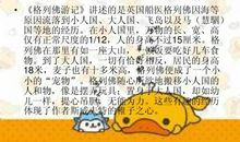 格列佛游记读后感1000字