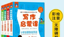 小学生作文好词好句