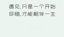 精美励志文章：把你的真诚与热情表现出来