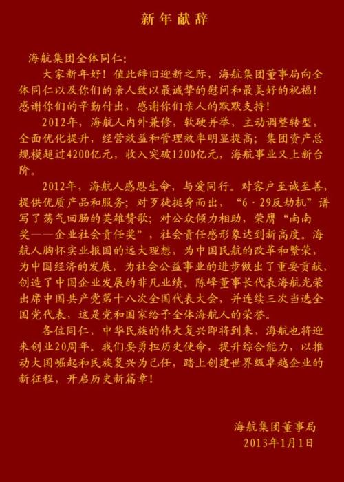 南方周末2018年新年贺词