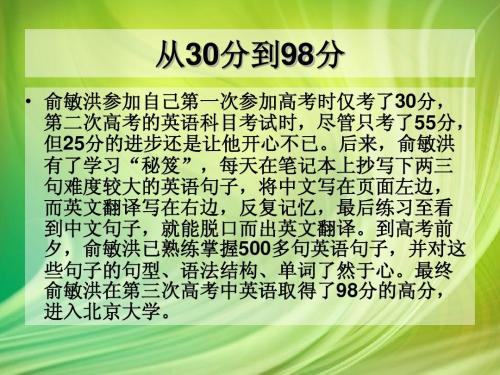 高中生的励志文章：没有人能为您带上青春