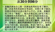 高中生励志文章：谁也不能替你走青春