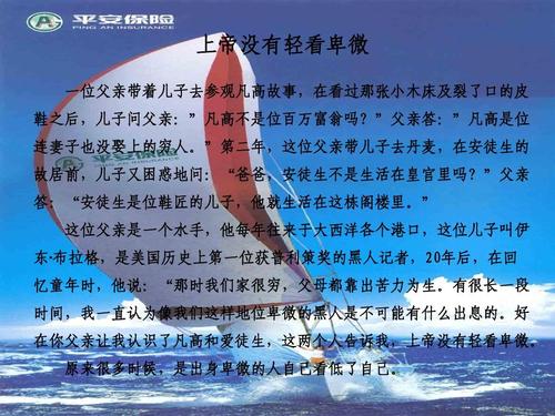 上帝不看不起卑微的人