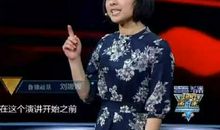 北大才女刘媛媛4分44秒演讲：不抱怨、靠自己