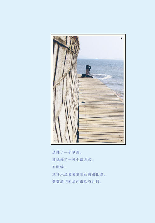 那些敢于为自己的目标行事的人，全世界都会为你让路