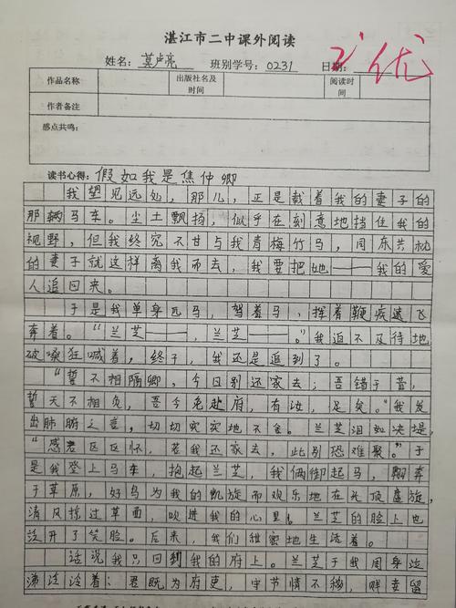 孔雀东南飞