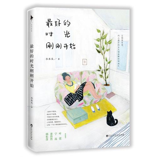 现在是最好的时间