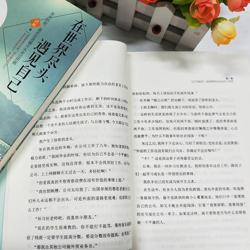 经典励志人生哲学名言