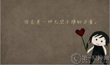 心灵励志：把失败写在背面