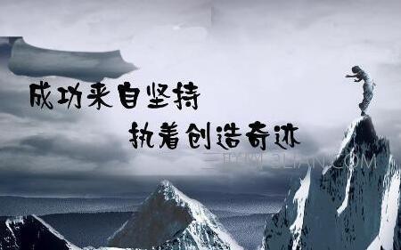 经典励志文章:大变大