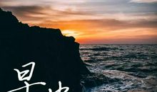 长得不漂亮，那就努力活得丰盛