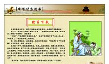 励志故事：每日改进，终有所成