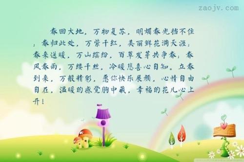 与春天相关的美丽句子