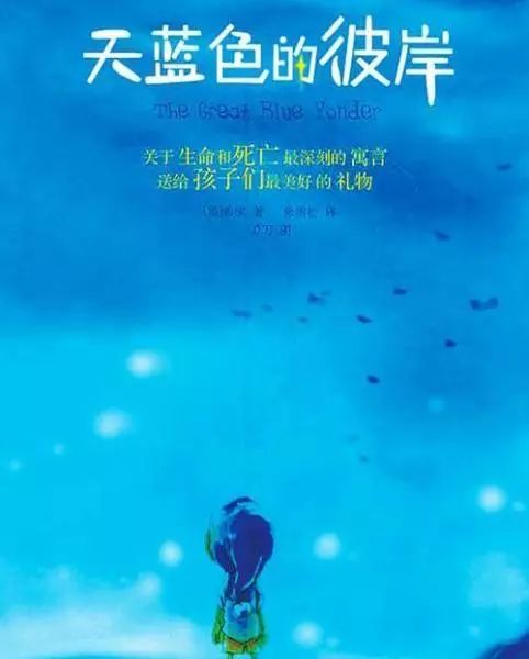 天蓝色的主要内容