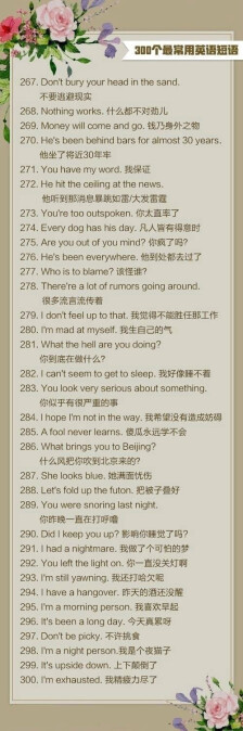 好的英语句子节选