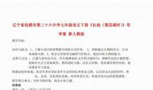 社戏读后感400字