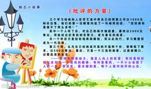 励志小故事：走出惯性的怪圈