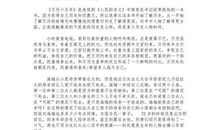 论语十则读后感