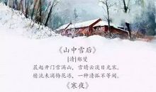 关于描写冬天景物的诗句