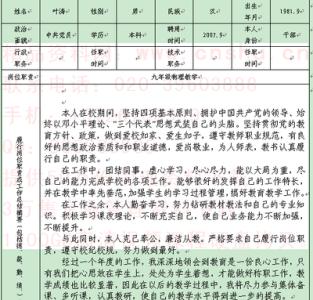 学年的自我总结