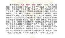 爱心与教育读书心得