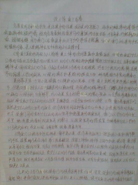 简爱读了150个字