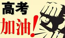 高三励志文章：决定成败的力量