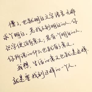 珍惜感情的美丽句子