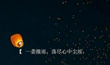 那些很美的句子