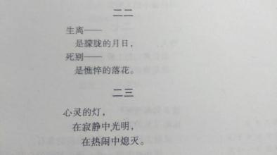 简爱的经典句子