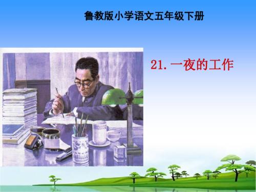 通宵工作的主要内容