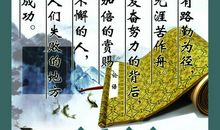 勤奋学习名言警句