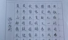 简爱读后感100字