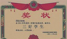 优秀班干部学校评语