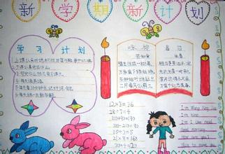 初中第二学期作文