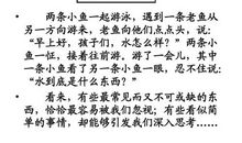 大朋友来上课作文