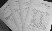 2016学校评语模板