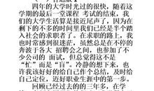 大学毕业生自我总结鉴定