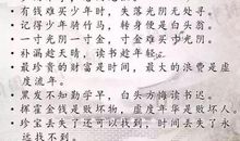 励志名言：你不向前，怎知前路好与不好